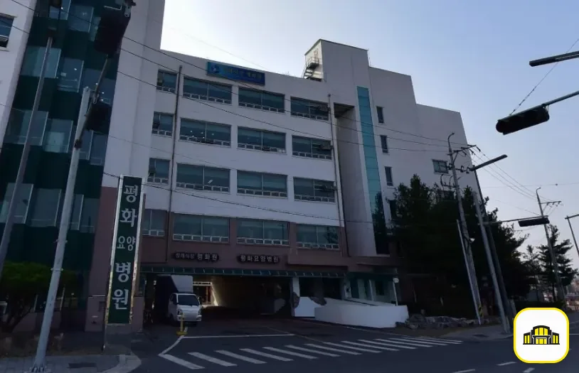 평화원장례식장 사진 1번