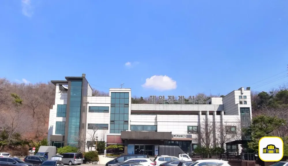 안산제일장례식장 사진 2번