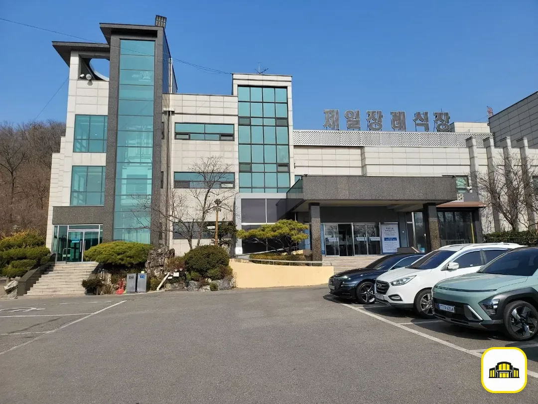안산제일장례식장 사진 3번