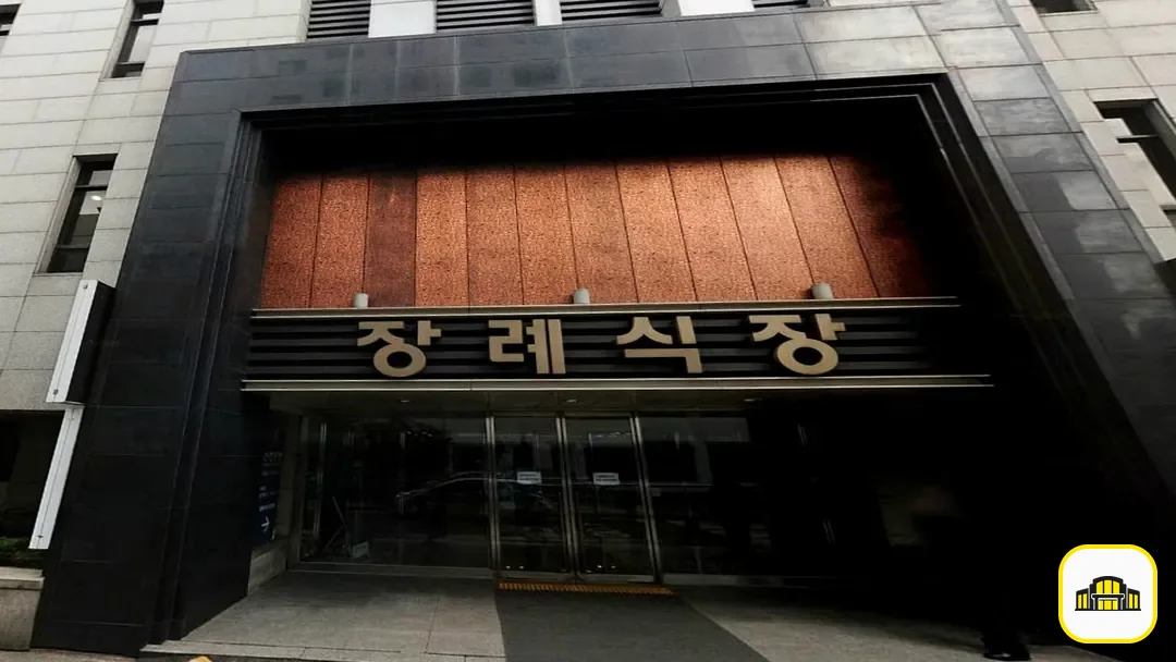 길병원장례식장 사진 2번