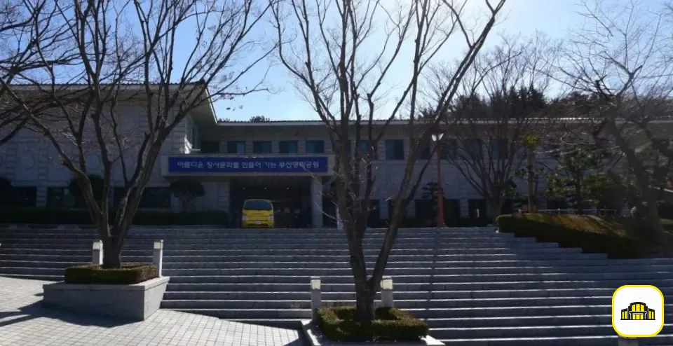 부산영락공원장례식장 사진 2번