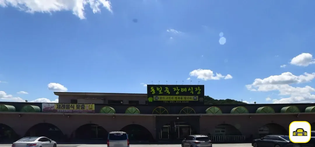 동일죽장례식장 사진 2번