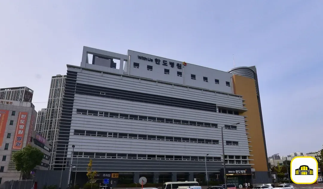 한도병원장례식장 사진 2번