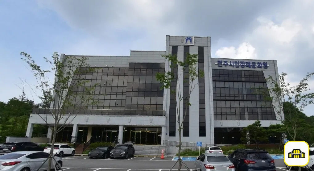 전주시민장례문화원 사진 1번
