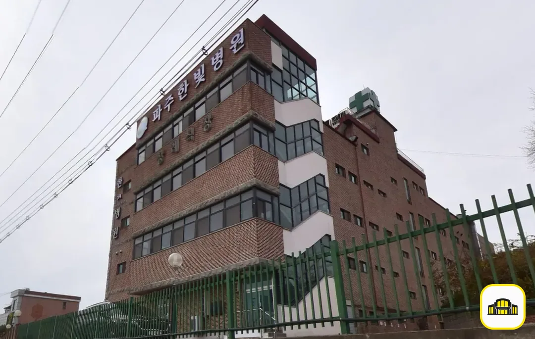 파주한빛병원장례식장 사진 2번
