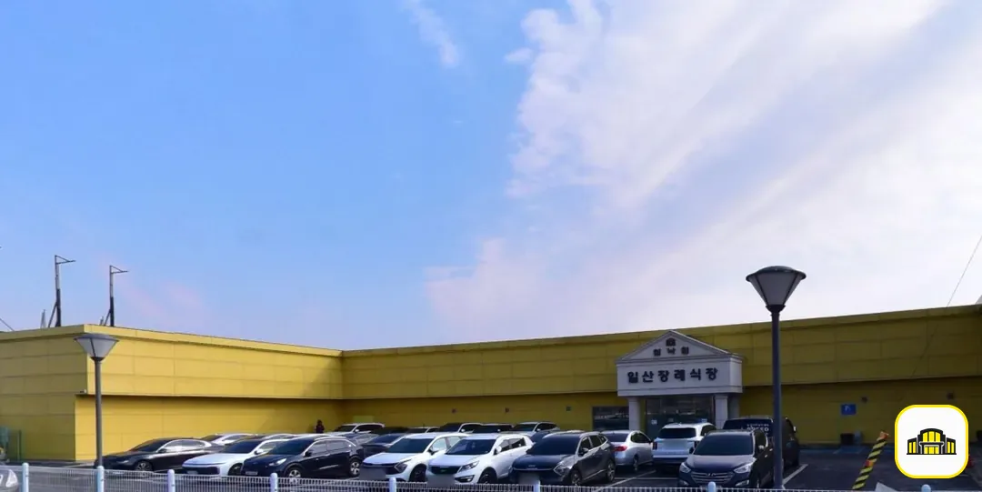 쉴낙원일산장례식장 사진 3번