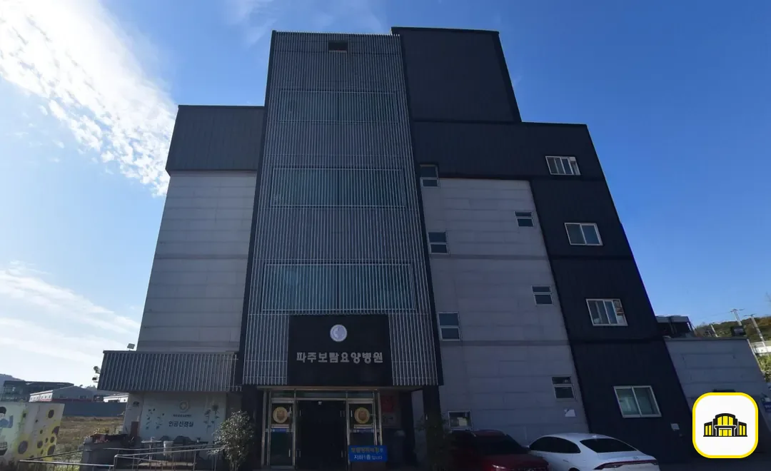 파주보람장례식장 사진 2번