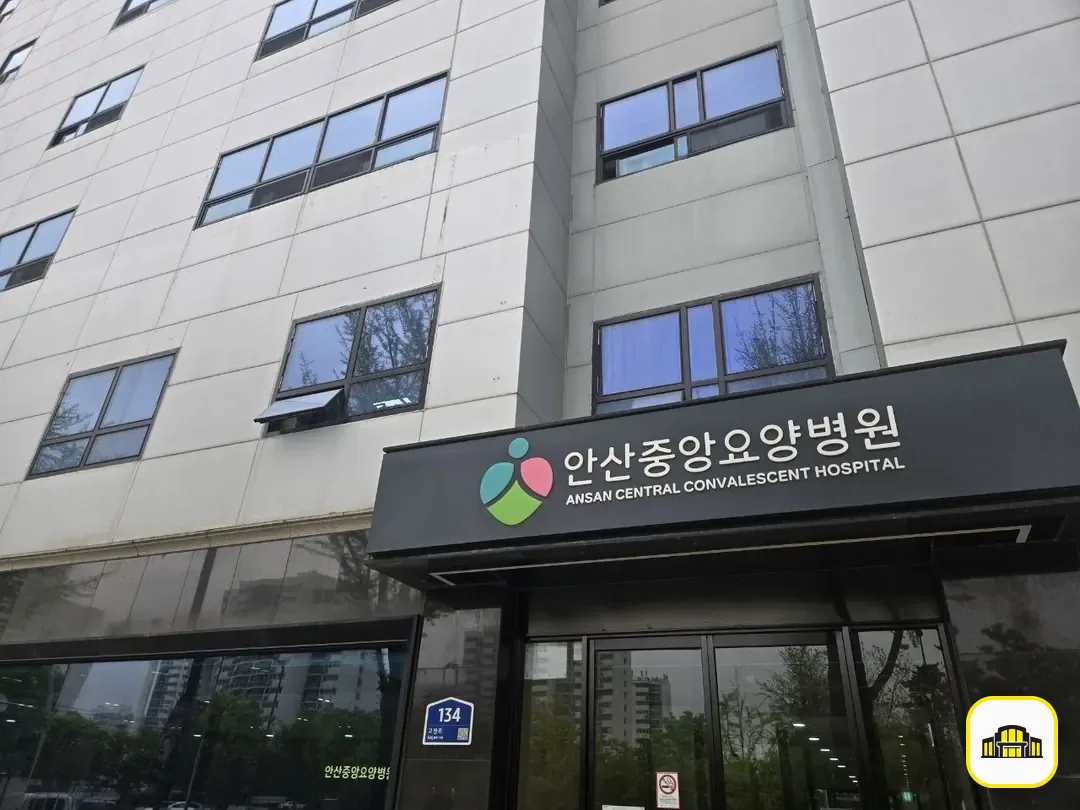 안산중앙요양병원장례식장 사진 2번