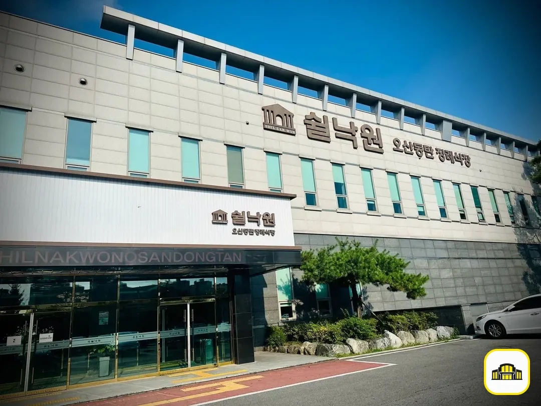 오산동탄장례식장 사진 2번