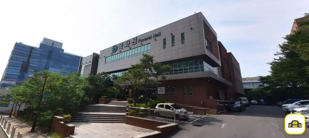 대구의료원 장례식장 사진 1번