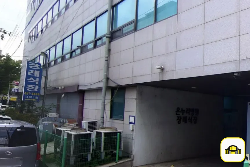 온누리병원장례식장 사진 3번