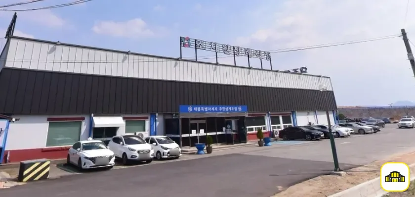 세종조치원장례식장 사진 1번