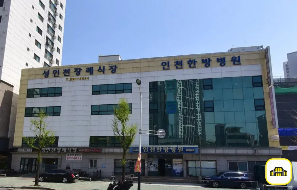 성인천장례식장 사진 2번