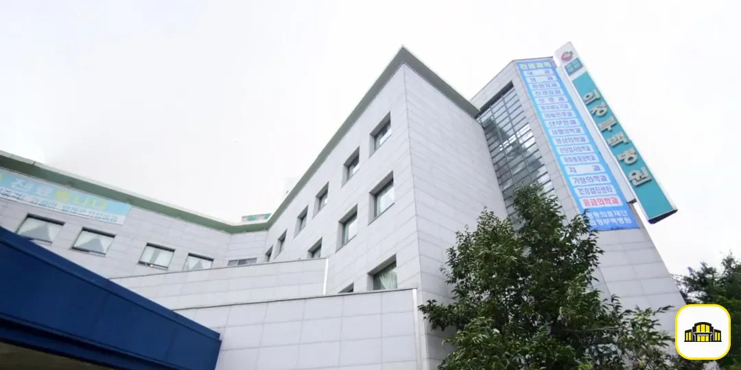 의정부백병원장례식장 사진 3번