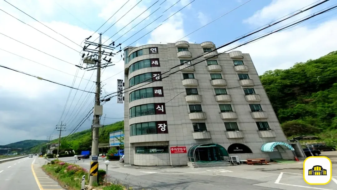 연새장례식장 사진 3번