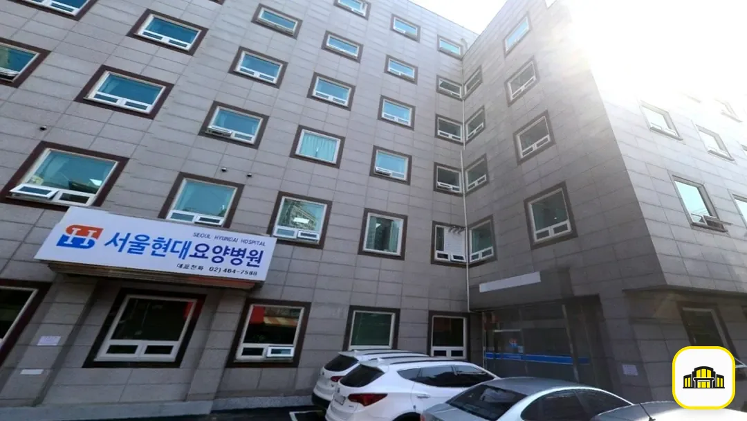서울현대요양병원장례식장 사진 2번