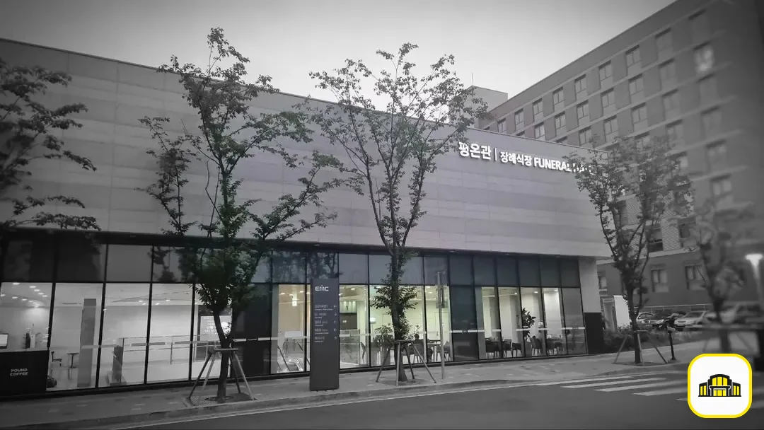 의정부을지병원장례식장 사진 2번