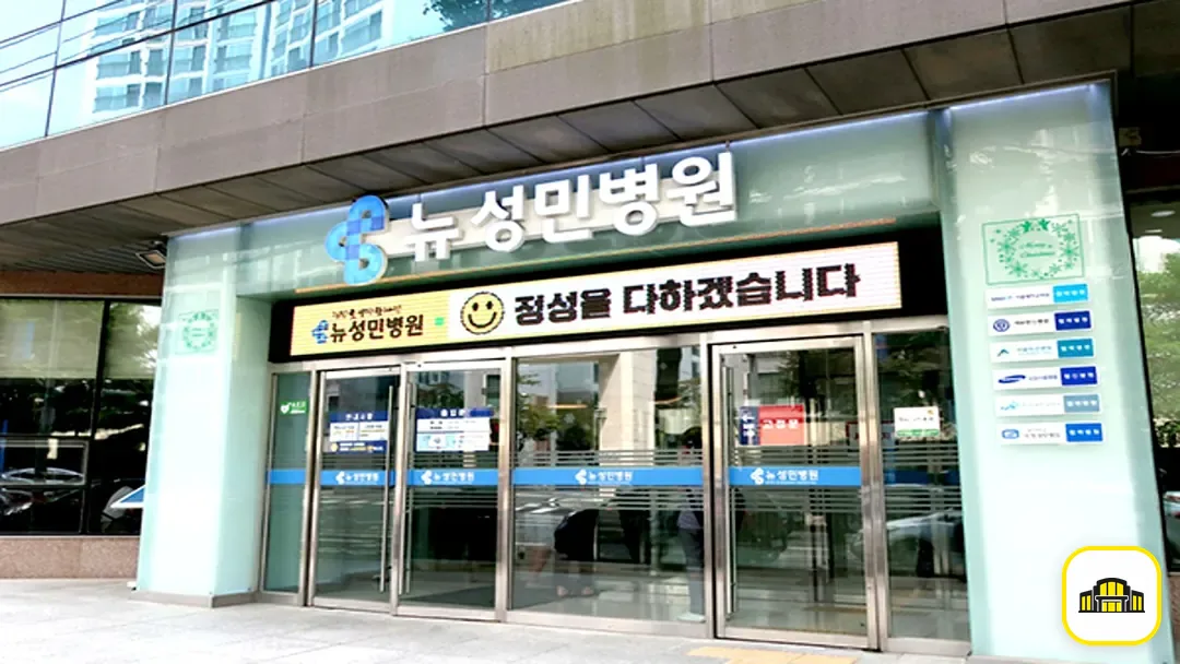 성민병원장례식장 사진 3번