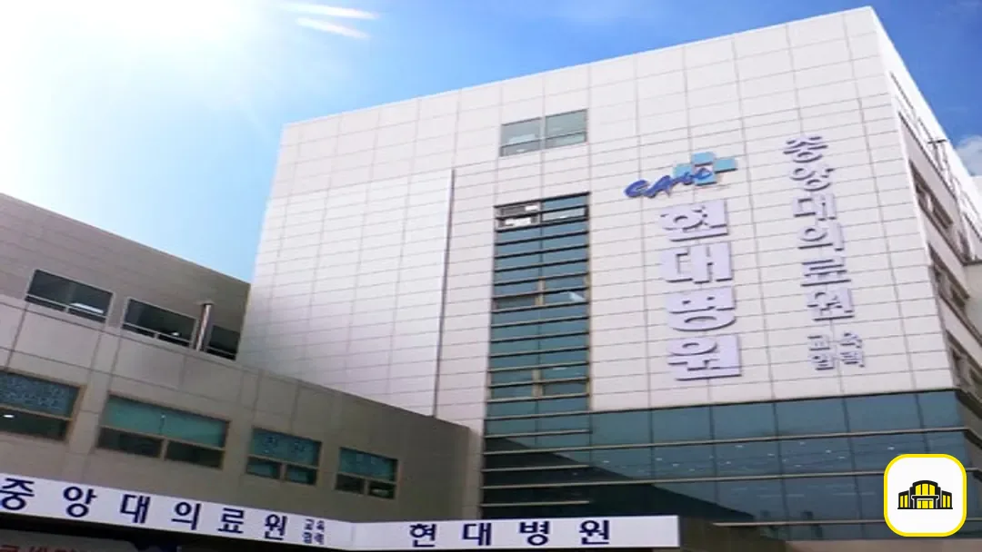 남양주시 현대병원장례식장 사진 3번
