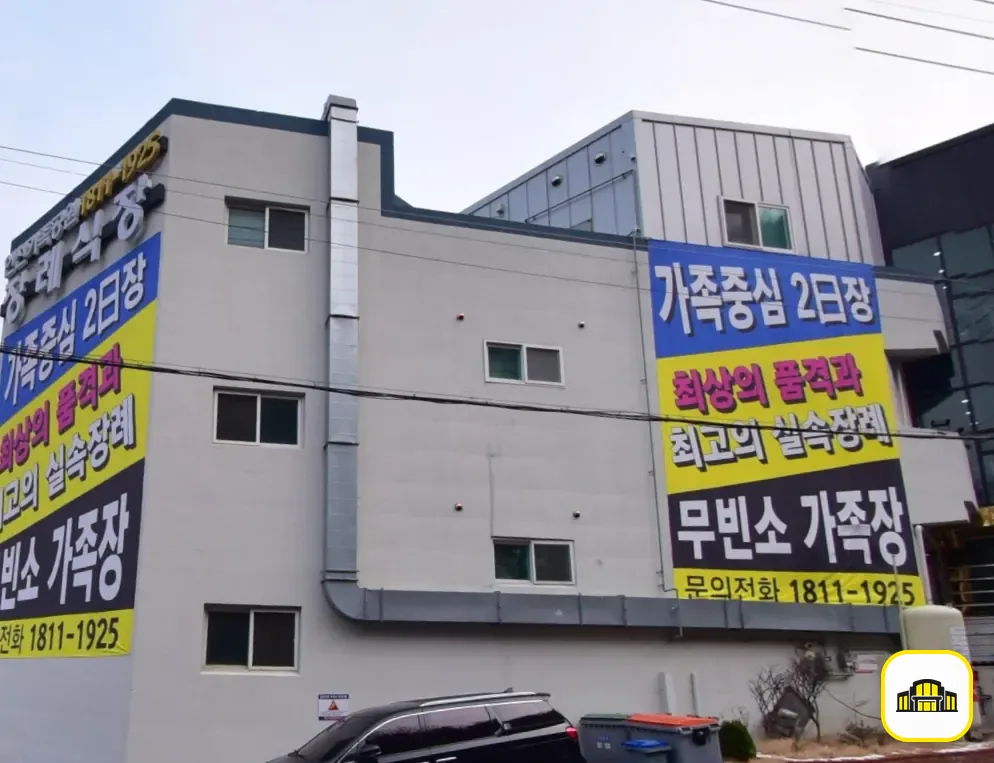 인천가족공원장례식장 사진 3번