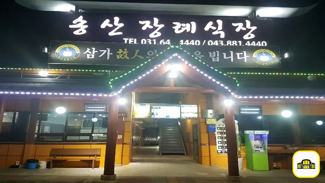 송산장례식장 사진 3번