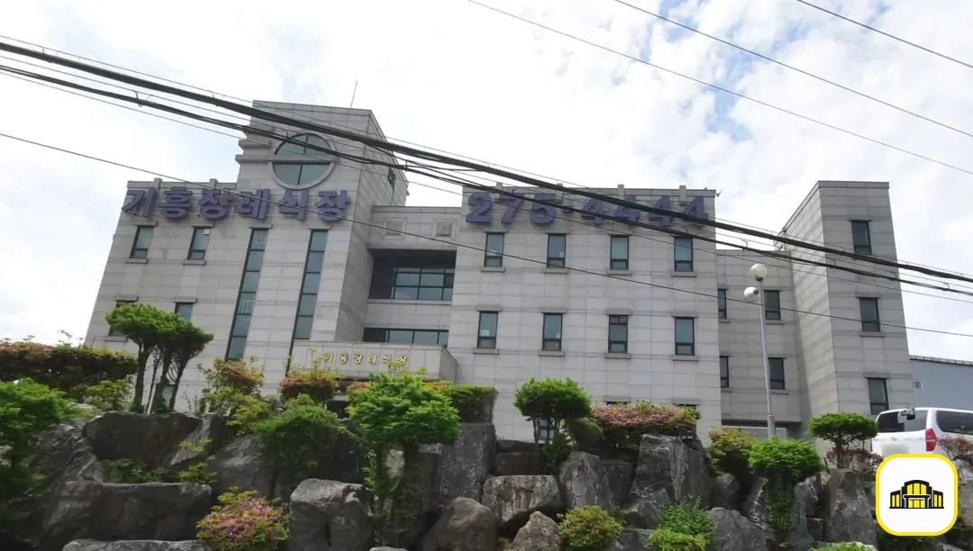 기흥장례식장 사진 2번