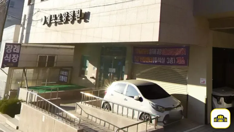 예쓰병원장례식장 사진 3번