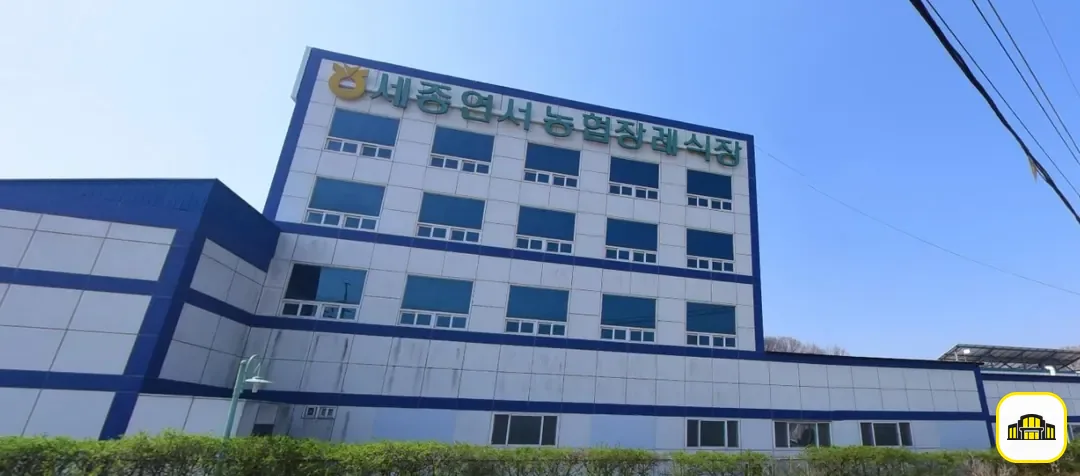 세종연서농협장례식장 사진 1번