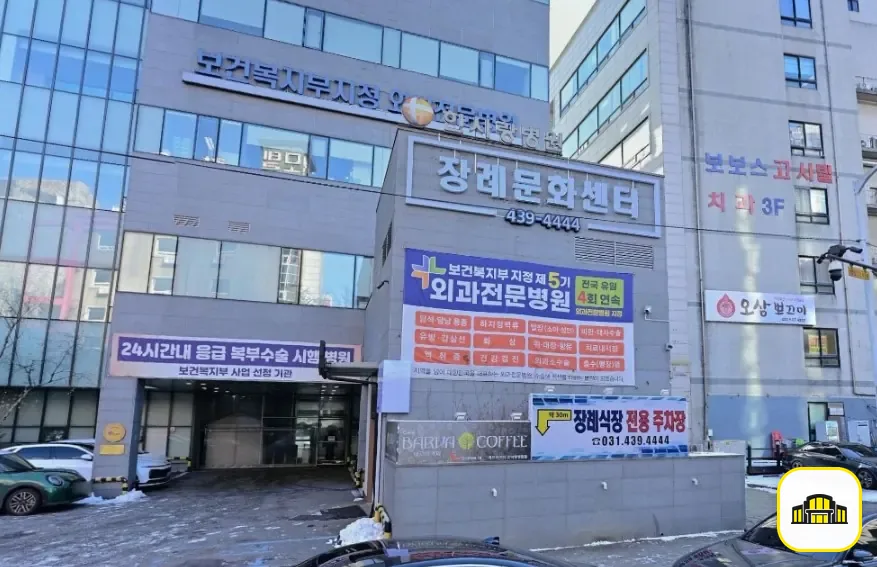 안산한사랑병원장례식장 사진 3번