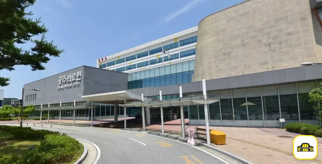 공주의료원 장례식장 사진 1번
