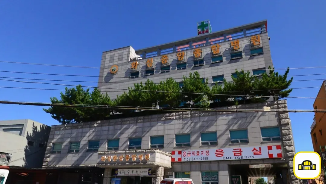 화성중앙병원장례식장 사진 2번
