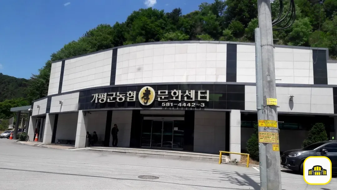 가평농협장례식장 사진 3번