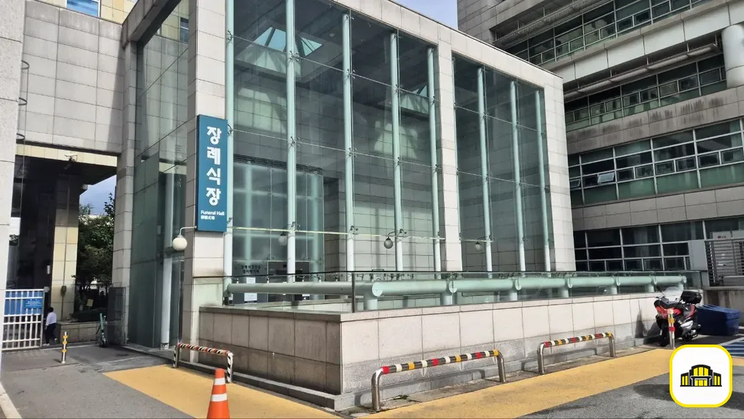 건대병원장례식장 사진 3번