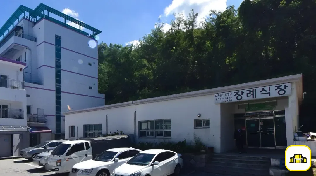 파라밀장례식장 사진 2번