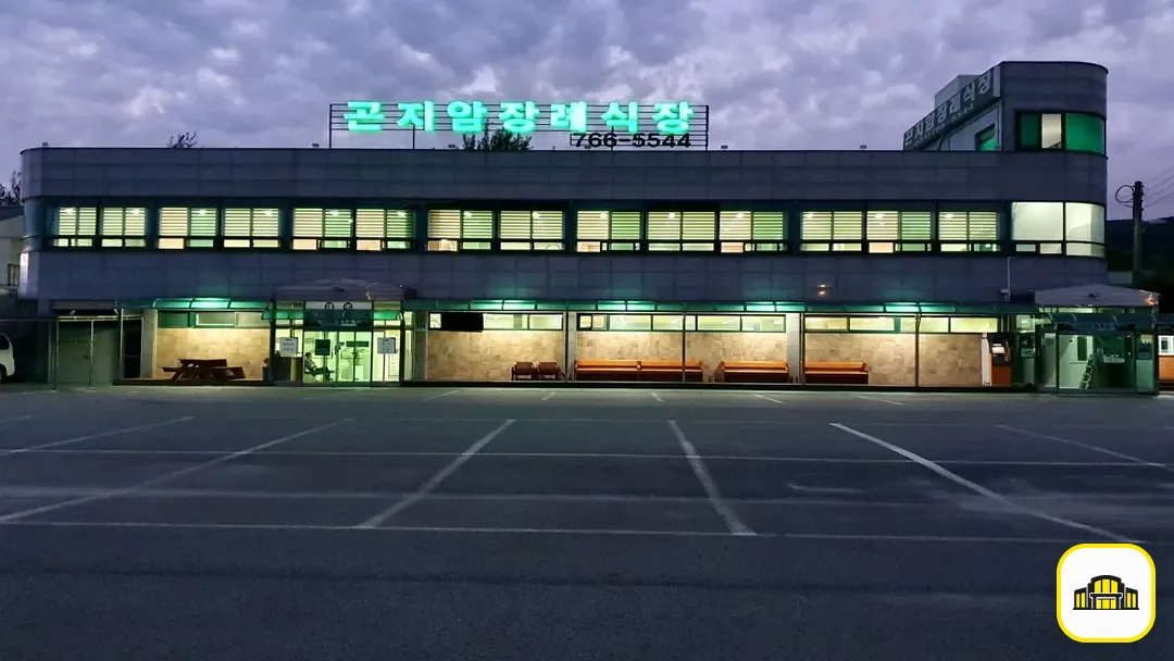 곤지암장례식장 사진 3번