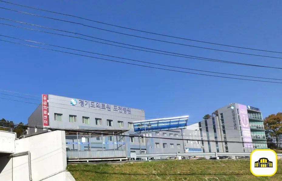 포천의료원장례식장 사진 3번