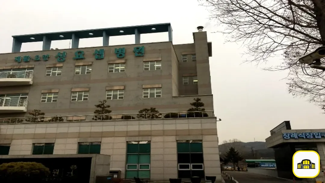 성혜원장례식장 사진 2번