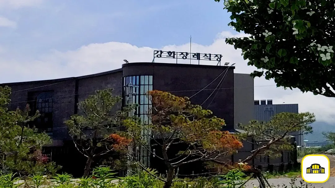 강화장례식장 사진 3번