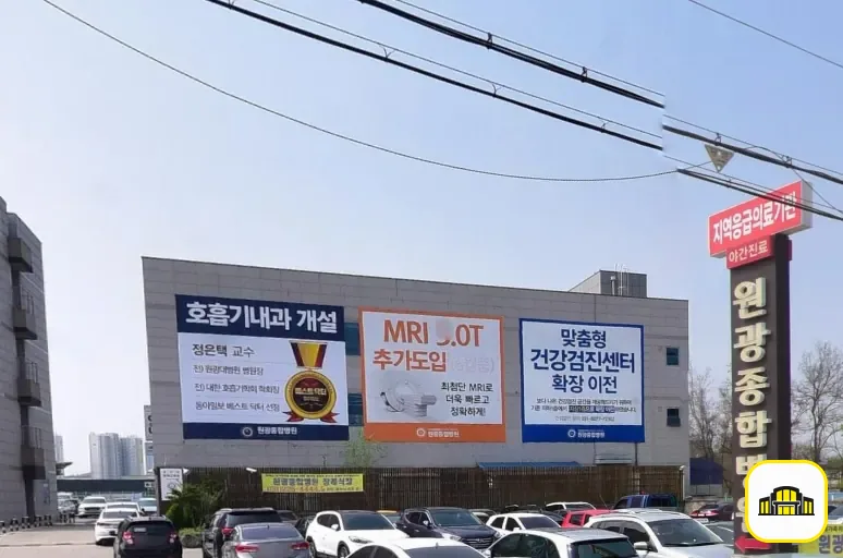 원광대병원장례식장 사진 2번