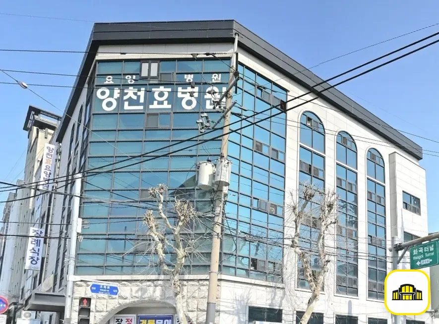 양천구 효병원장례식장 사진 3번